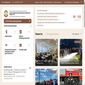 Скриншот главной страницы сайта vdpo31.ru