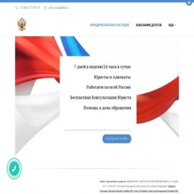 Скриншот главной страницы сайта vdrf.ru