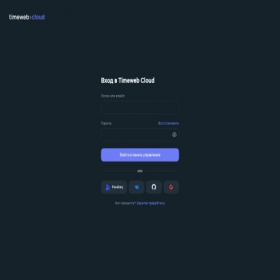Скриншот главной страницы сайта vds.timeweb.ru