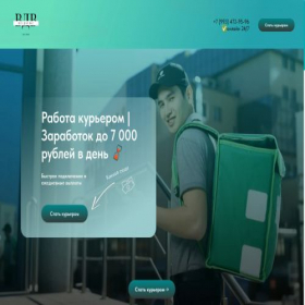 Скриншот главной страницы сайта vdv-courier.ru