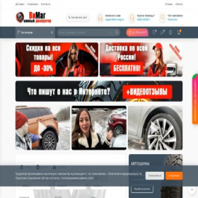 Скриншот главной страницы сайта ve-mag.ru