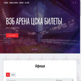Скриншот главной страницы сайта veb-arena.com