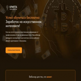 Скриншот главной страницы сайта vebfreekts.tilda.ws