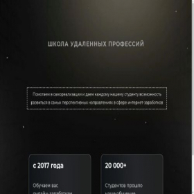 Скриншот главной страницы сайта vebinar-prodschool.ru