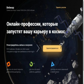 Скриншот главной страницы сайта vebinaronline1.lpmotortest.com
