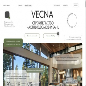 Скриншот главной страницы сайта vecna.constuction.tilda.ws