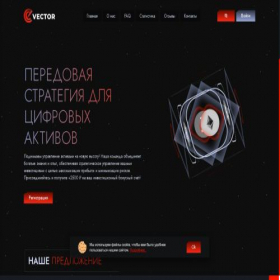 Скриншот главной страницы сайта vector.li