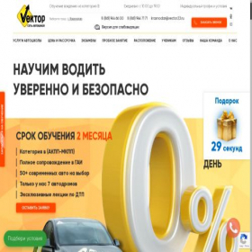 Скриншот главной страницы сайта vector23.ru