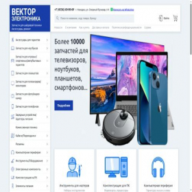 Скриншот главной страницы сайта vector25.ru