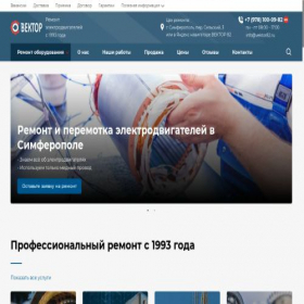 Скриншот главной страницы сайта vector82.ru