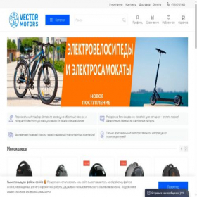 Скриншот главной страницы сайта vectormotors.ru