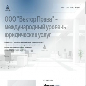 Скриншот главной страницы сайта vectorrights.com