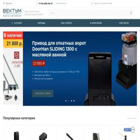 Скриншот главной страницы сайта vectum.ru