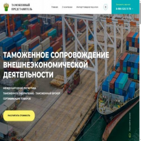 Скриншот главной страницы сайта ved1.ru
