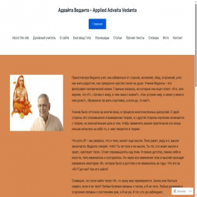 Скриншот главной страницы сайта vedanta-rus.online
