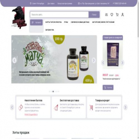 Скриншот главной страницы сайта vedmashop.ru