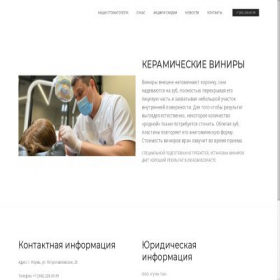 Скриншот главной страницы сайта veeners-lte.ru
