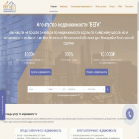 Скриншот главной страницы сайта vega-an.com