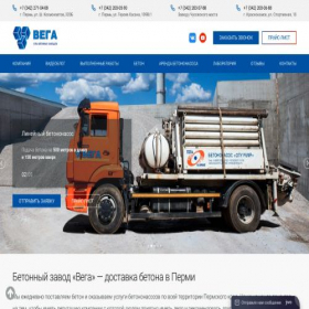 Скриншот главной страницы сайта vega-beton.ru