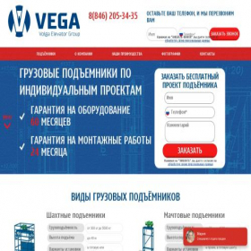 Скриншот главной страницы сайта vega-lift.ru