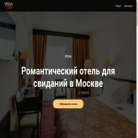 Скриншот главной страницы сайта vegaromantic.info