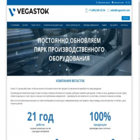 Скриншот главной страницы сайта vegastok.com
