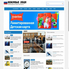 Скриншот главной страницы сайта vegchel.ru