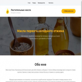 Скриншот главной страницы сайта vegetableoils.ru