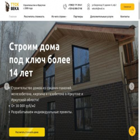 Скриншот главной страницы сайта vekairk.ru