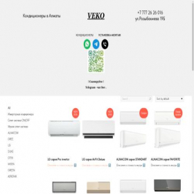 Скриншот главной страницы сайта veko.kz