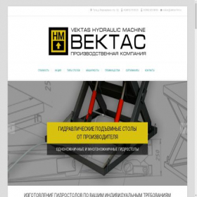 Скриншот главной страницы сайта vektas-hm.ru