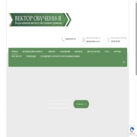 Скриншот главной страницы сайта vektor-ya.ru