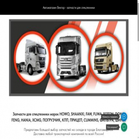 Скриншот главной страницы сайта vektor28.com