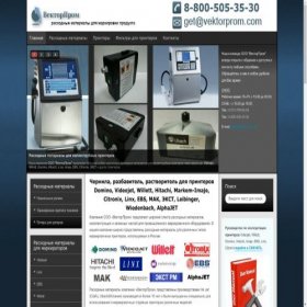 Скриншот главной страницы сайта vektorprom.com