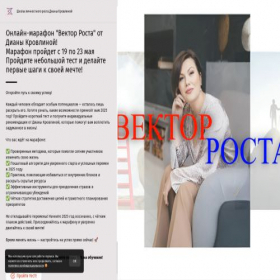Скриншот главной страницы сайта vektorrosta19-23.ru