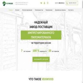 Скриншот главной страницы сайта vekwood.ru