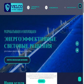 Скриншот главной страницы сайта vel24.ru