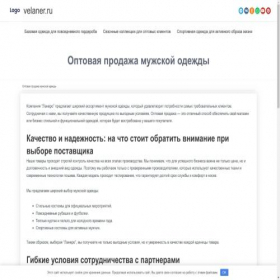 Скриншот главной страницы сайта velaner.ru