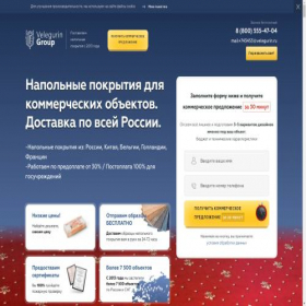Скриншот главной страницы сайта velegurin.ru