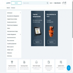 Скриншот главной страницы сайта veleks.ru