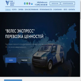 Скриншот главной страницы сайта veles-ss.ru