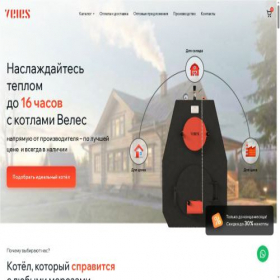 Скриншот главной страницы сайта veleskotel.ru