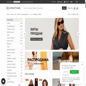 Скриншот главной страницы сайта velesmoda.ru