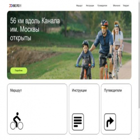 Скриншот главной страницы сайта velik-clubss.online