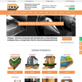 Скриншот главной страницы сайта velikie-luki.rusvint.ru