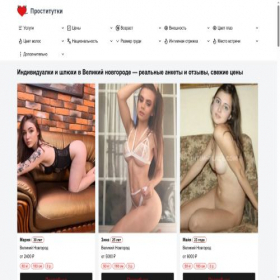 Скриншот главной страницы сайта velikiy-novgorod.angelandfamily.ru