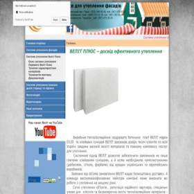 Скриншот главной страницы сайта velit.com.ua