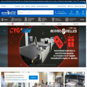 Скриншот главной страницы сайта velles.ru