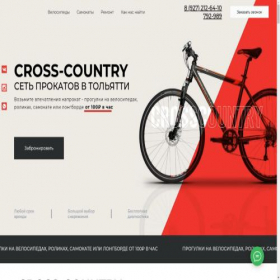 Скриншот главной страницы сайта velo-arenda.ru
