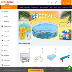 Скриншот главной страницы сайта velo-beby.ru